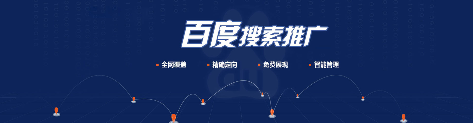 墨玉百度开户高返点